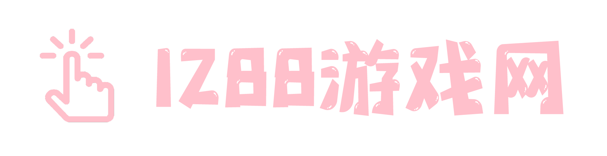 1288游戏网 - 一个ACG游戏分享的网站