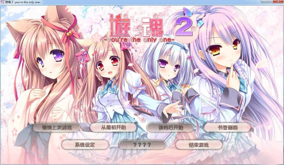 图片[1]-R625 【官方中文】游魂2 -you’re the only one-[补档]-1288游戏网