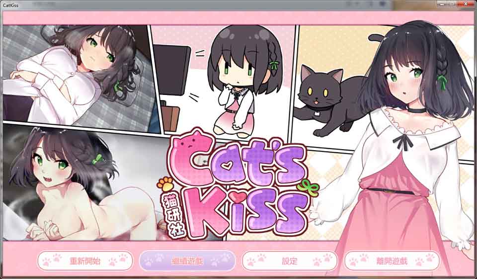 图片[1]-R6505 猫研社 Cat’sKiss[STEAM官方中文步兵版][猫咪x少女][新作/1.4G]-1288游戏网