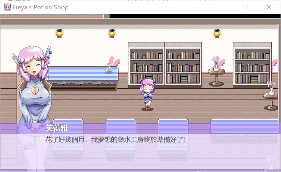 图片[1]-R7056 银荡工坊-扩张乱x大甩卖 Freya’s P v1.1[PC+安卓][步兵汉化版][300M]-1288游戏网