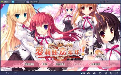 图片[1]-R1660 【吉里吉里】【汉化】爱莉娅嘉年华（ALIA’s_CARNIVAL）-1288游戏网