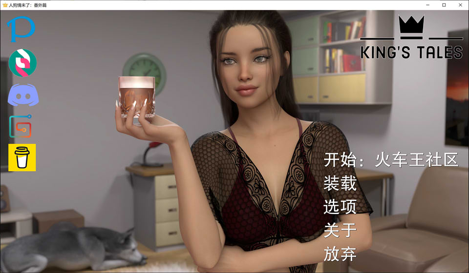 图片[1]-人狗情未了 番外篇 King’s Tale V0.4 精翻汉化版[PC+安卓][新汉化/2G]-1288游戏网