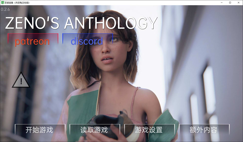 图片[1]-芝诺选集 Zeno’s Anthology V0.2.6 精翻汉化版[PC+安卓][新作/4G]-1288游戏网