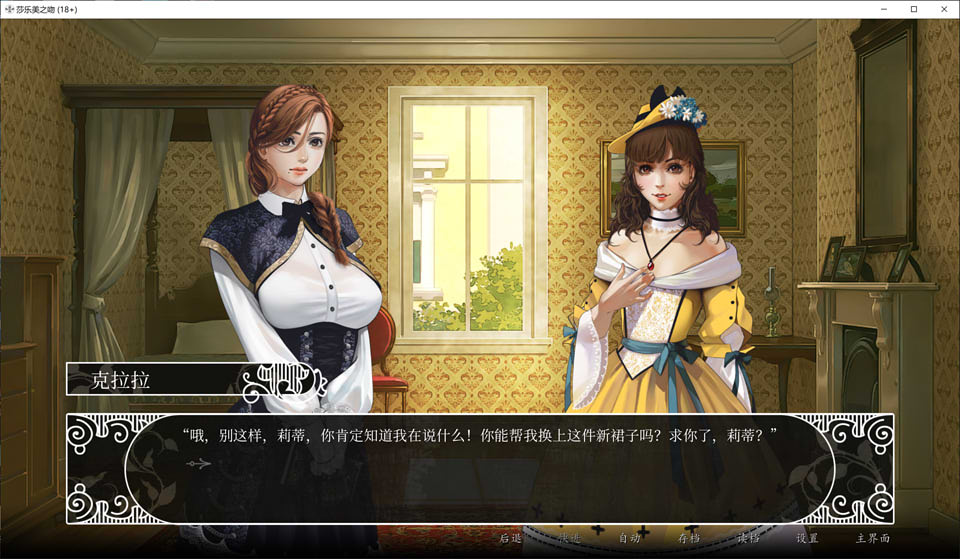 图片[1]-莎乐美之吻 Salome’s Kiss 官方中文版+DLC[新作/600M]-1288游戏网