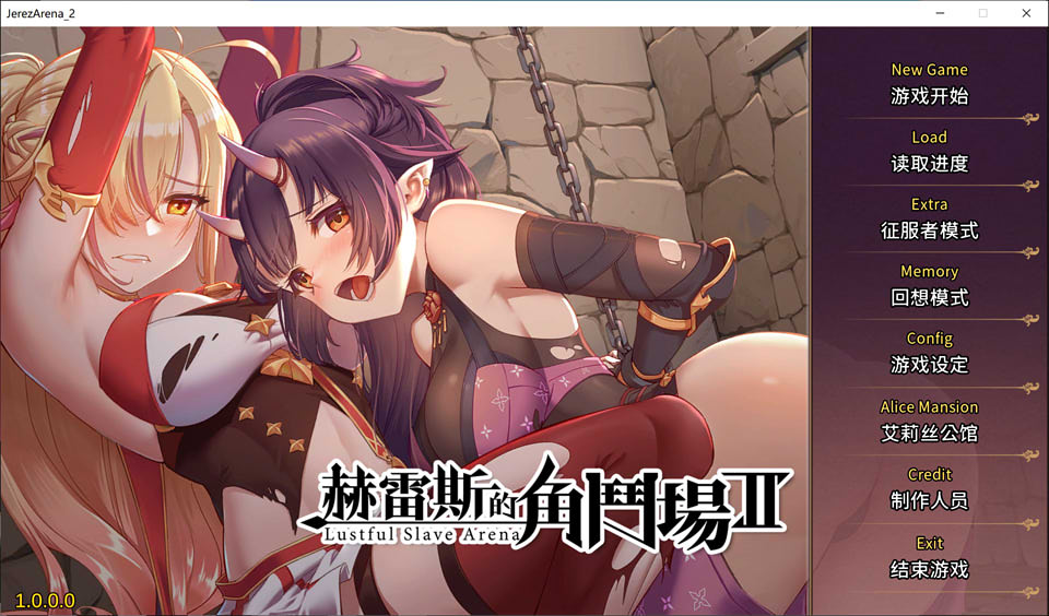 图片[1]-赫雷斯的角斗场Ⅱ Jerez’s Arena II Ver1.0 官方中文步兵版★CV[新作/1G]-1288游戏网