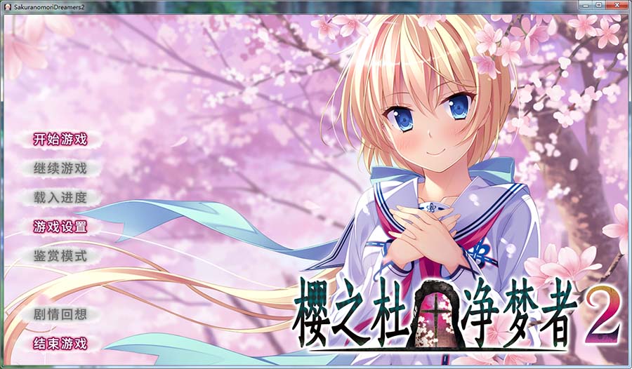 图片[1]-R256 樱之杜净梦者 2（Sakura no Mori † Dreamers 2）-1288游戏网