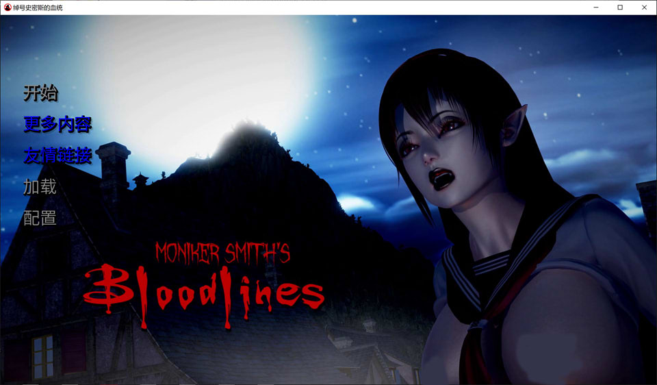 图片[1]-史密斯的血统 Smith’s Bloodlines V3.5 云翻汉化版[PC+安卓][5月更新/3.5G]-1288游戏网