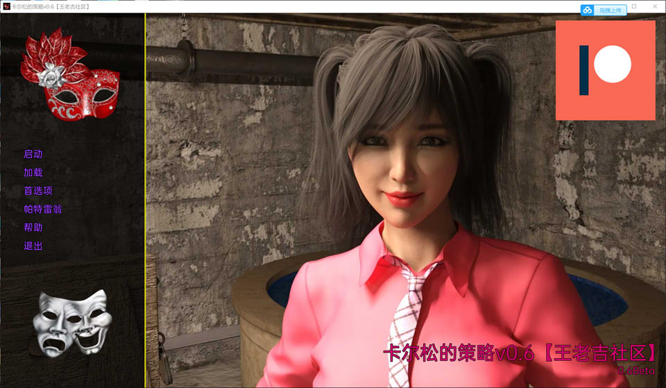 图片[1]-卡尔松的策略 Karlsson’s Gambit Ver0.6 精翻汉化版[PC+安卓][6月更新/3G]-1288游戏网