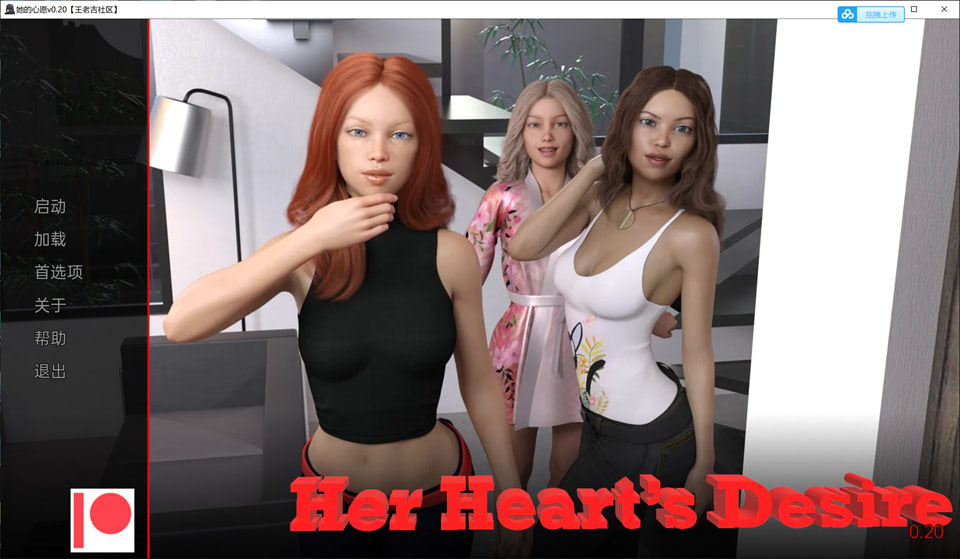 图片[1]-她的心愿 Her Heart’s Desire Ver2.0 精翻汉化版[PC+安卓][6月更新/1.2G]-1288游戏网