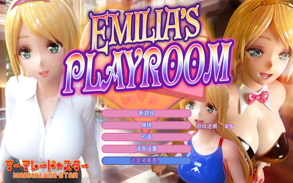 图片[1]-艾米莉亚的游戏室 Emilia’s Playroom 官方中文版★全CV[新作/5G]-1288游戏网