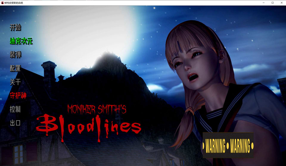 图片[1]-史密斯的血统 Smith’s Bloodlines Ver4.2 精翻汉化版[PC+安卓][11月更新/4.2G]-1288游戏网