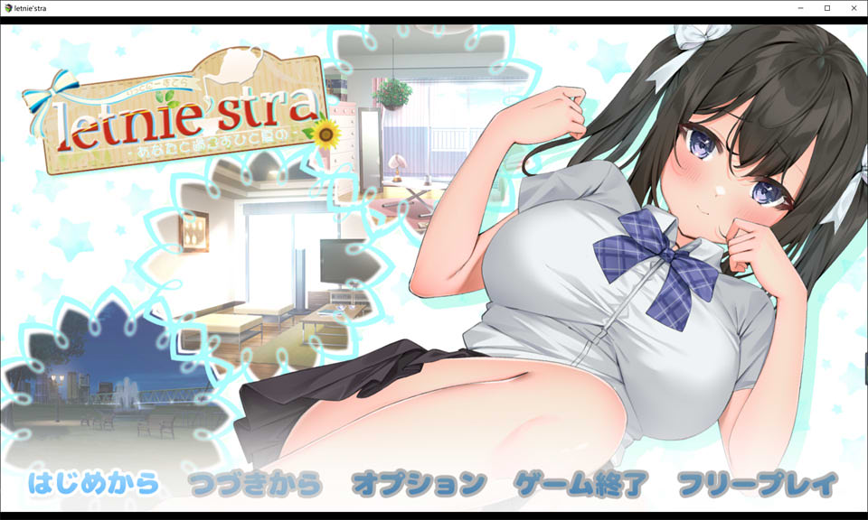 图片[1]-letnie’stra~与你共度的夏日 云翻汉化版★全CV[2月新作/1.5G]-1288游戏网