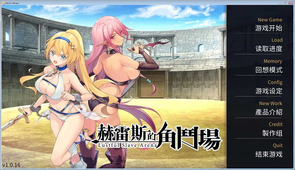图片[1]-R2773 【官方中文】【硬盘】Jerez’s Arena 赫雷斯的角斗场-1288游戏网