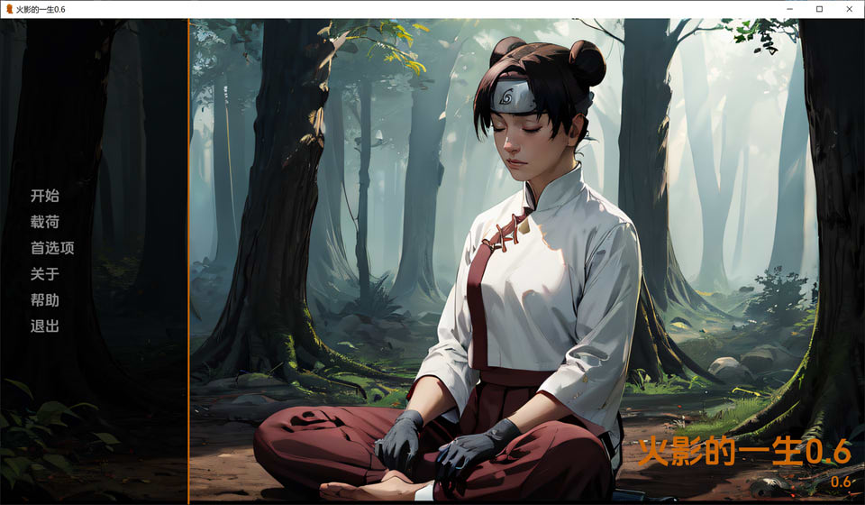 图片[1]-火影同人：火影的生活 Hokage’s Life V0.6云汉化版[PC+安卓][11月更新/2.2G]-1288游戏网
