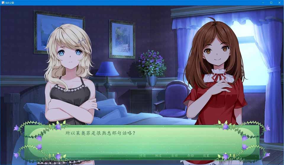 图片[4]-R3215 【官方中文】【硬盘】仙女之歌（The Fairy’s Song）-1288游戏网
