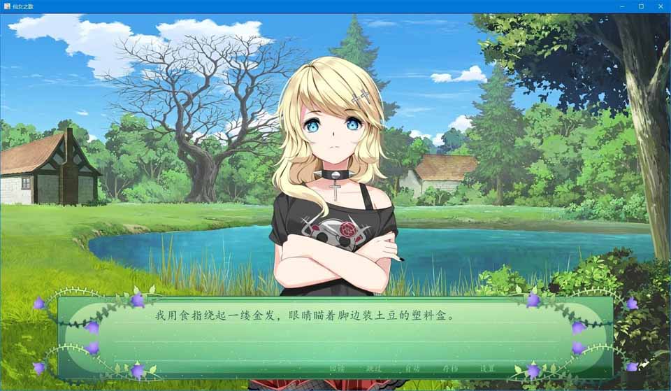 图片[3]-R3215 【官方中文】【硬盘】仙女之歌（The Fairy’s Song）-1288游戏网