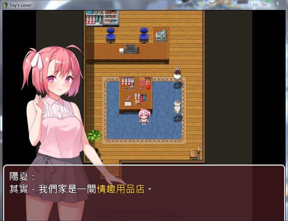 图片[3]-R3279 少女们的花蕾：Toy’s Lover Ver2.6 DL官方中文版【500M】-1288游戏网