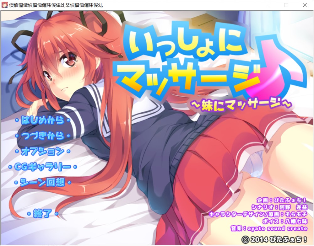 图片[1]-一起按摩吧♪ ～和青梅竹马与妹妹～AI汉化版+全CG存档[新汉化][340M]-1288游戏网