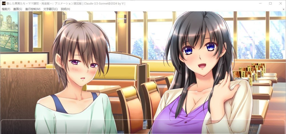 图片[1]-成熟的果实们完全版〜 动画追加版 AI汉化版+全CG存档[2.4G]-1288游戏网