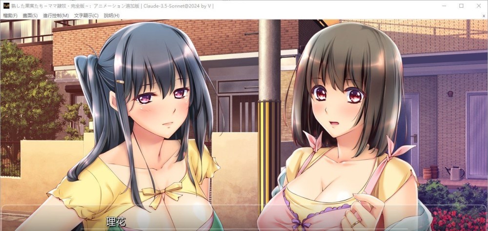 图片[2]-成熟的果实们完全版〜 动画追加版 AI汉化版+全CG存档[2.4G]-1288游戏网