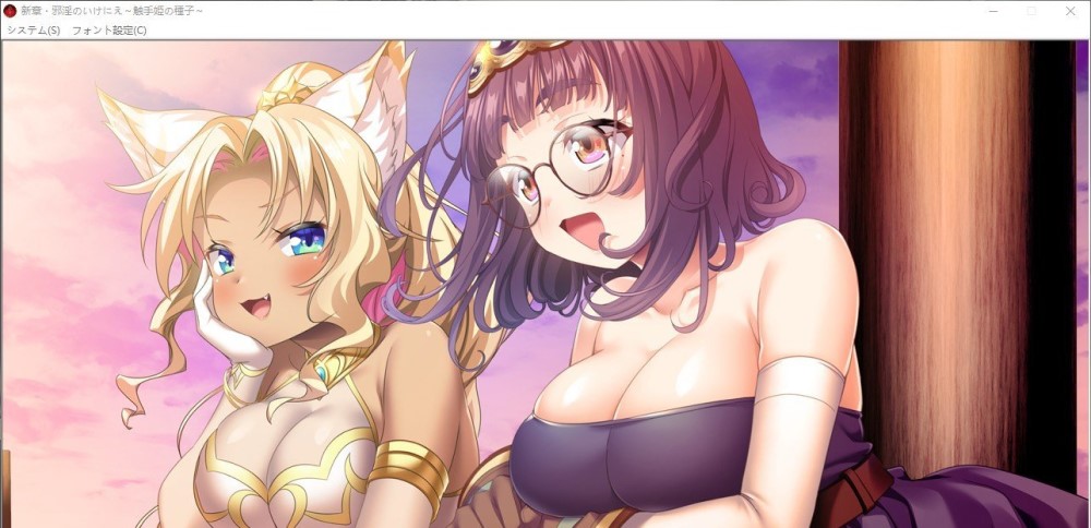图片[1]-新章・邪的祭品 ～触手公主的种子～AI汉化版+全CG存档[新汉化][2.2G]-1288游戏网