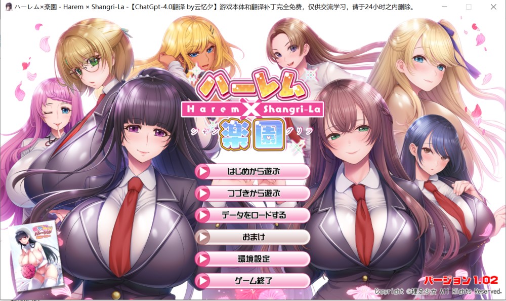 图片[1]-后宫x乐园―Harem×Shangri-La― AI汉化版[5.2G]-1288游戏网