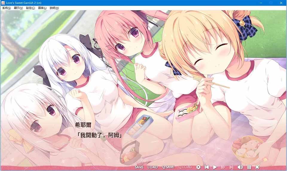 图片[2]-R3997 【硬盘】尚有佳蜜伴恋心2（Love’s Sweet Garnish 2）【官方中文】-1288游戏网