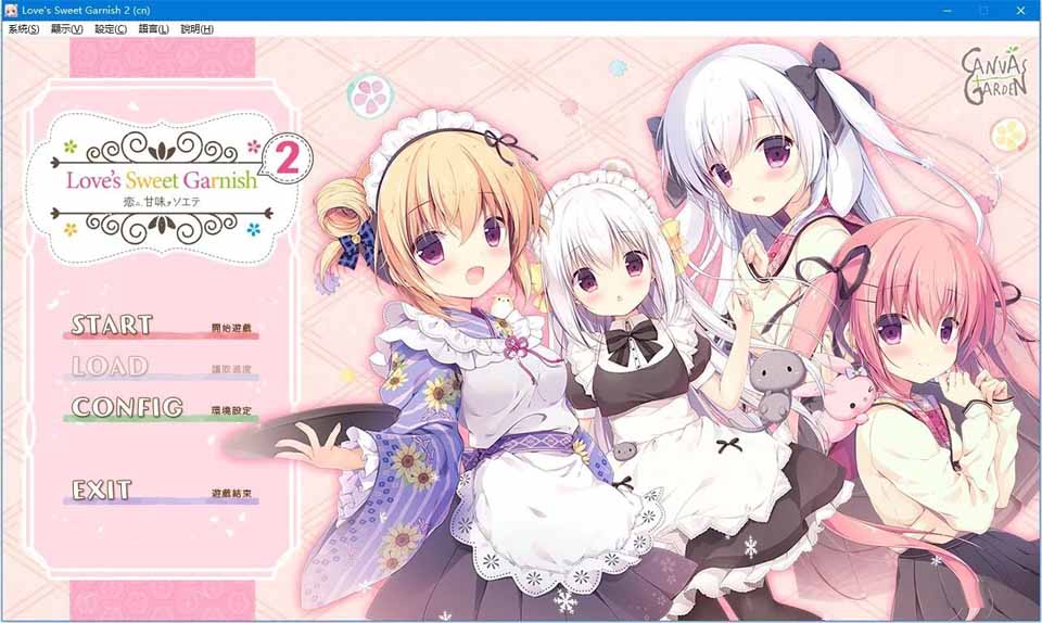 图片[1]-R3997 【硬盘】尚有佳蜜伴恋心2（Love’s Sweet Garnish 2）【官方中文】-1288游戏网