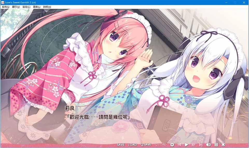 图片[4]-R3997 【硬盘】尚有佳蜜伴恋心2（Love’s Sweet Garnish 2）【官方中文】-1288游戏网