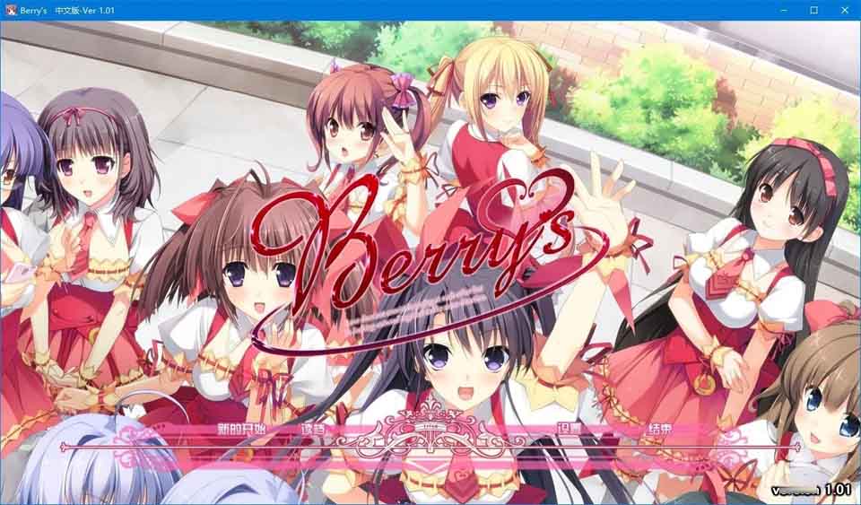图片[1]-R5768 Berry’s [汉化硬盘版]-1288游戏网