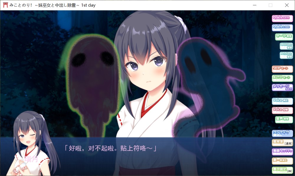 图片[2]-神舆！～妹妹巫女和中出除灵 AI汉化版+全CG存档[1.7G]-1288游戏网
