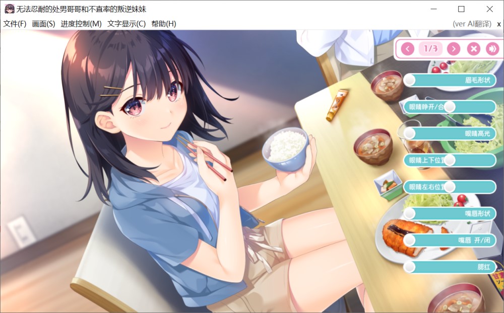 图片[1]-无法忍耐的初男哥哥和不直率的叛逆妹妹真官方中文版+3DLC[3.5G]-1288游戏网
