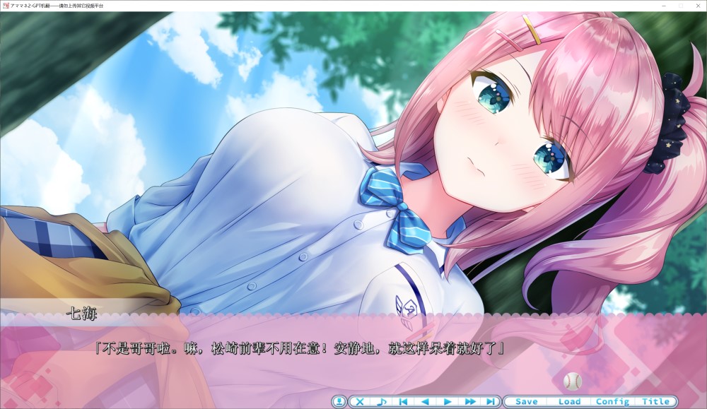 图片[2]-アママネ2 AI汉化版+全CG存档[1.6G]-1288游戏网