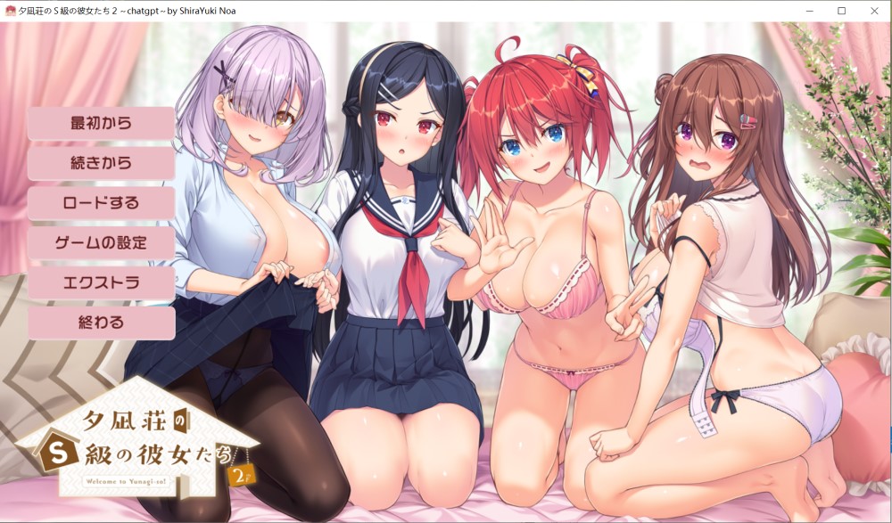 图片[1]-夕凪荘的S级的女朋友们2 AI汉化版+全CG存档[7.2G]-1288游戏网
