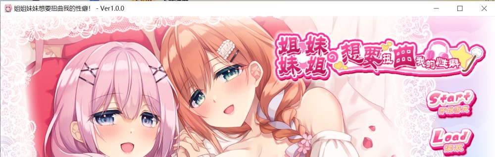图片[1]-姐姐妹妹想要扭曲我的AI汉化版+全汉化修图[5.4G]-1288游戏网