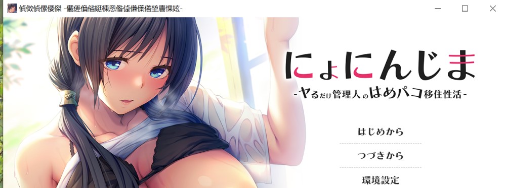 图片[1]-少女岛~作为管理移居~汉化版+全CG存档[1G]-1288游戏网