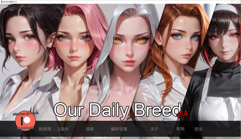 图片[1]-我们的日常繁衍V0.4a AI汉化版[PC+安卓][1.2G]-1288游戏网