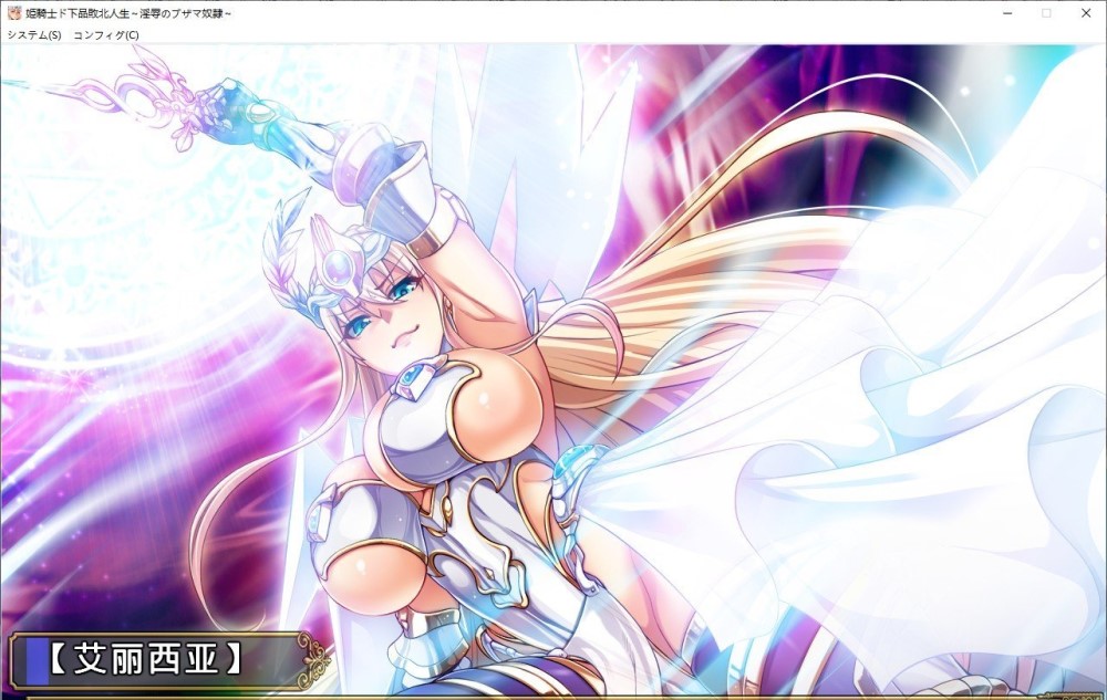 图片[1]-姬骑士公主骑士下流败北人生~AI汉化版+全CG存档[6G]-1288游戏网