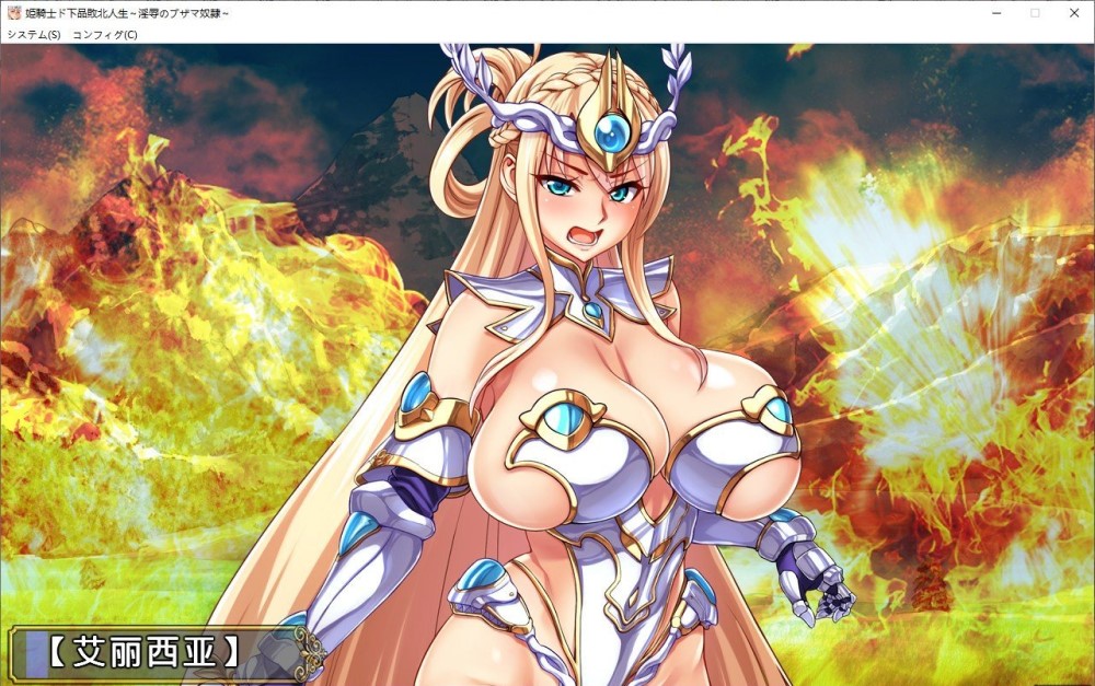 图片[2]-姬骑士公主骑士下流败北人生~AI汉化版+全CG存档[6G]-1288游戏网