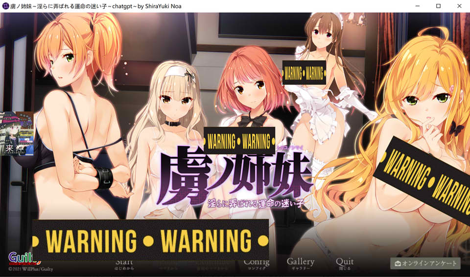 图片[1]-虏之姐妹~被银荡玩弄的迷途之子 AI汉化版+存档[3.5G]-1288游戏网
