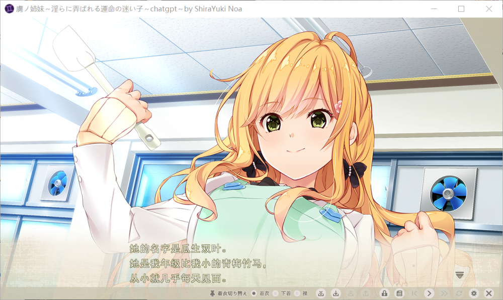 图片[2]-虏之姐妹~被银荡玩弄的迷途之子 AI汉化版+存档[3.5G]-1288游戏网