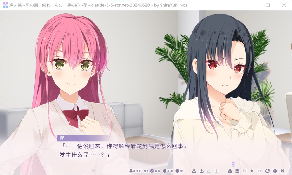 图片[2]-虜ノ麗 ～男の園に紛れこんだ一輪の紅い花～ AI汉化版+DLC+存档[3.7G]-1288游戏网