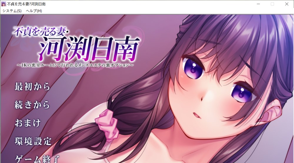 图片[1]-出卖不贞的妻子・河渕日南 AI汉化版+CG存档[1.7G]-1288游戏网