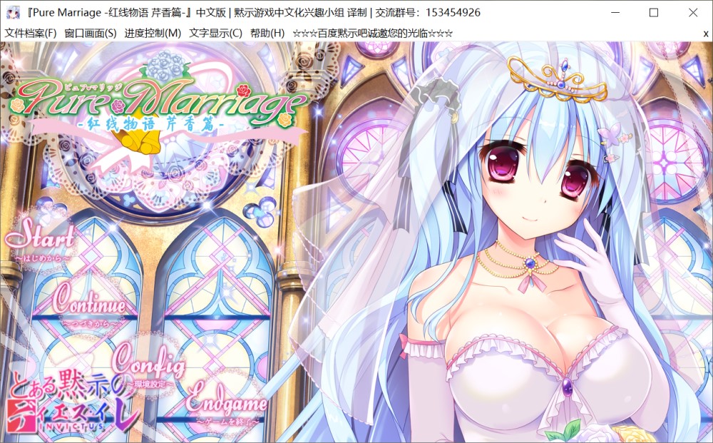 图片[1]-红线物语 三部曲 美丽新娘 赤い糸物語 官方汉化硬盘版[5G]-1288游戏网