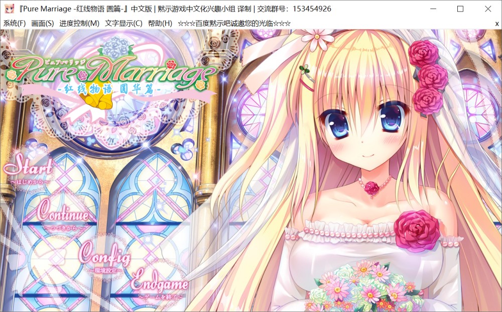 图片[3]-红线物语 三部曲 美丽新娘 赤い糸物語 官方汉化硬盘版[5G]-1288游戏网