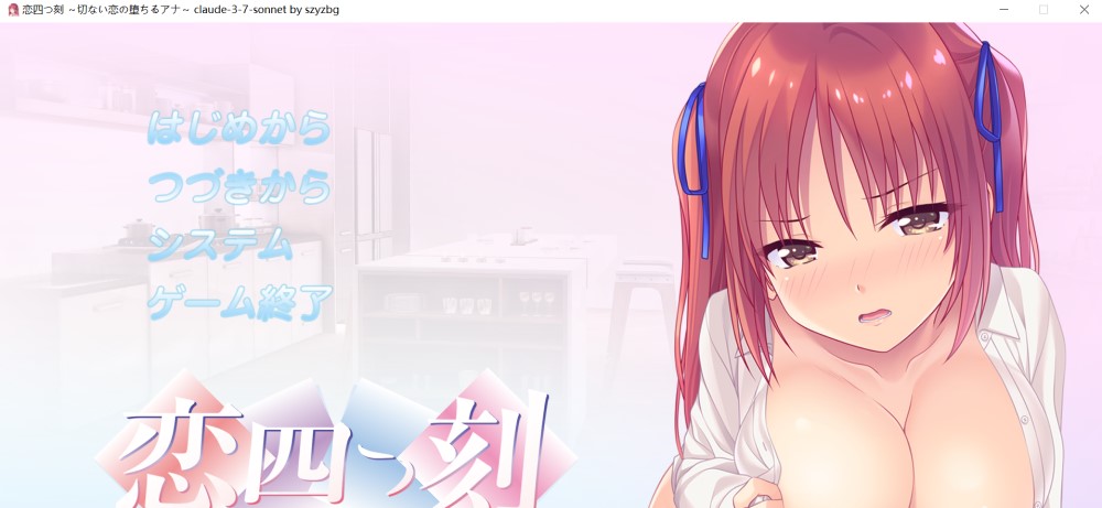 图片[1]-恋之四刻～悲伤恋情沉沦的深渊～AI汉化版+全CG存档[2.1G]-1288游戏网