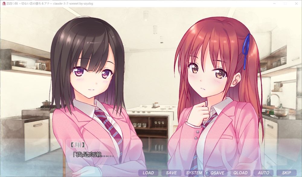 图片[2]-恋之四刻～悲伤恋情沉沦的深渊～AI汉化版+全CG存档[2.1G]-1288游戏网