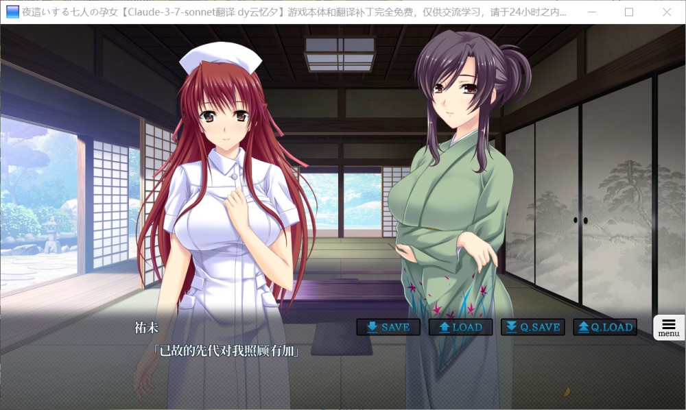 图片[2]-夜袭七孕女 动态版 AI汉化版+CG存档[2.8G]-1288游戏网