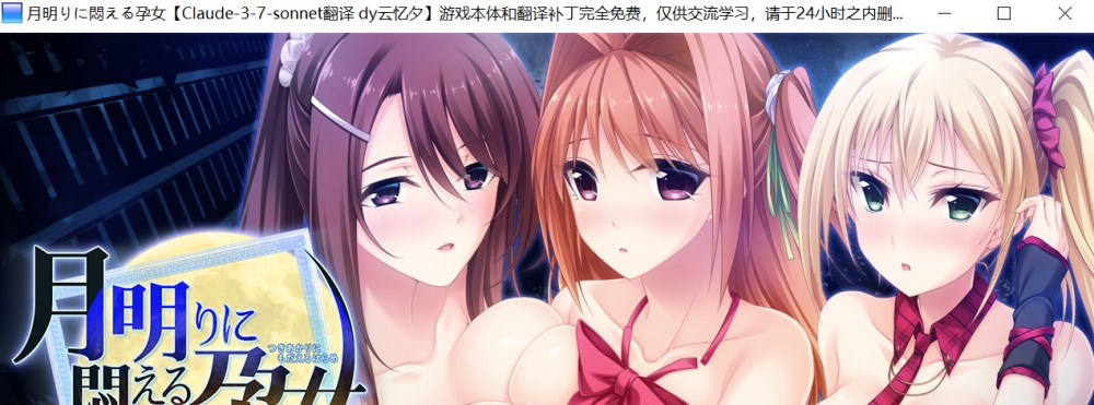 图片[1]-在月光下苦闷的孕女 AI汉化版[新汉化][1G]-1288游戏网