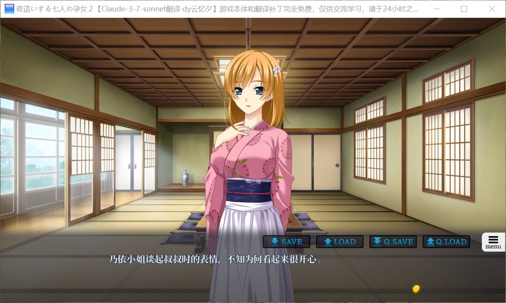 图片[1]-夜袭七孕女2 动态版 AI汉化版+CG存档[2.1G]-1288游戏网